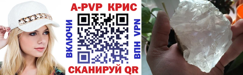 APVP кристаллы  закладка  Макаров 