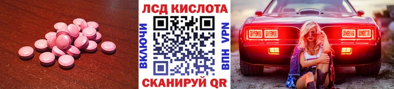 ЛСД экстази кислота  Макаров 