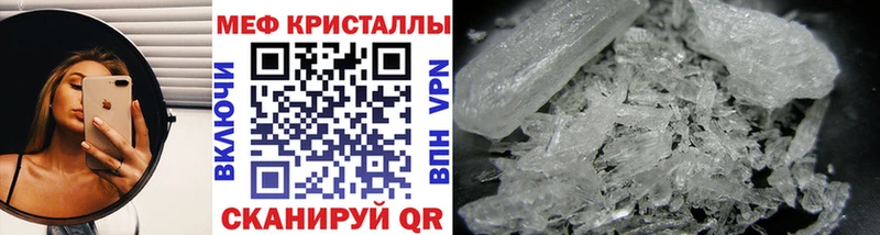 Мефедрон кристаллы  Макаров 